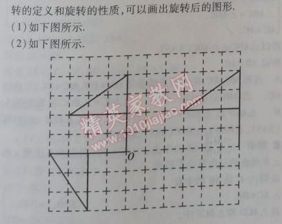 2014年5年中考3年模擬初中數(shù)學(xué)八年級上冊蘇科版 1