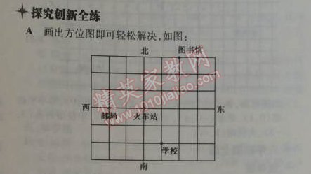 2014年5年中考3年模擬初中數(shù)學(xué)八年級(jí)上冊(cè)蘇科版 1