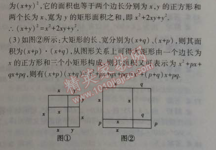 2014年5年中考3年模拟初中数学八年级上册苏科版 本章检测