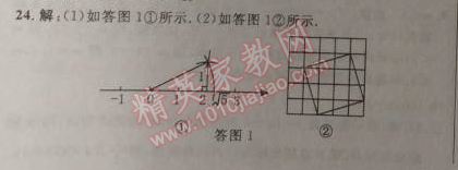 2014年點撥訓(xùn)練八年級數(shù)學(xué)上冊蘇科版 期末測試卷