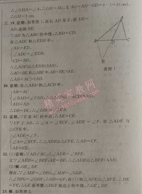 2014年點(diǎn)撥訓(xùn)練八年級(jí)數(shù)學(xué)上冊(cè)蘇科版 期中測試卷