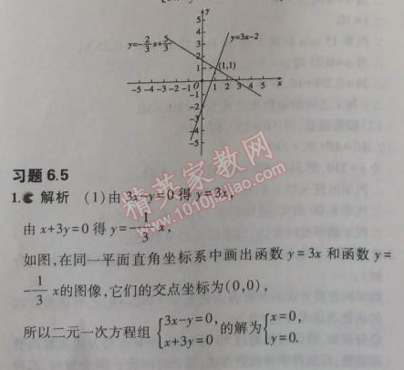 課本蘇科版八年級數(shù)學上冊 5