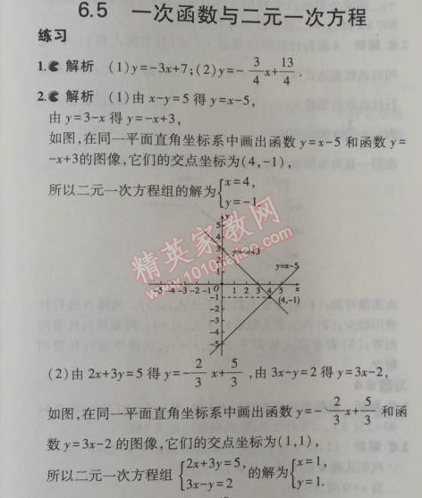 課本蘇科版八年級數(shù)學上冊 5