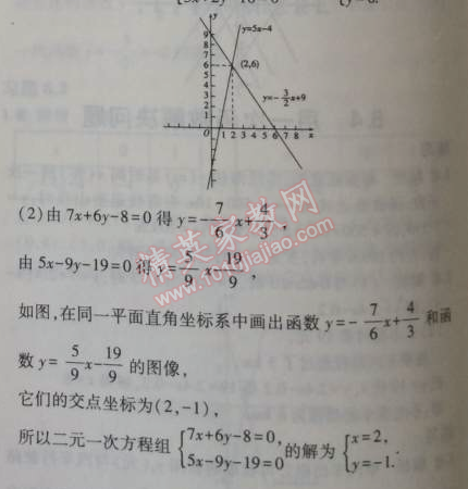 課本蘇科版八年級數(shù)學上冊 5