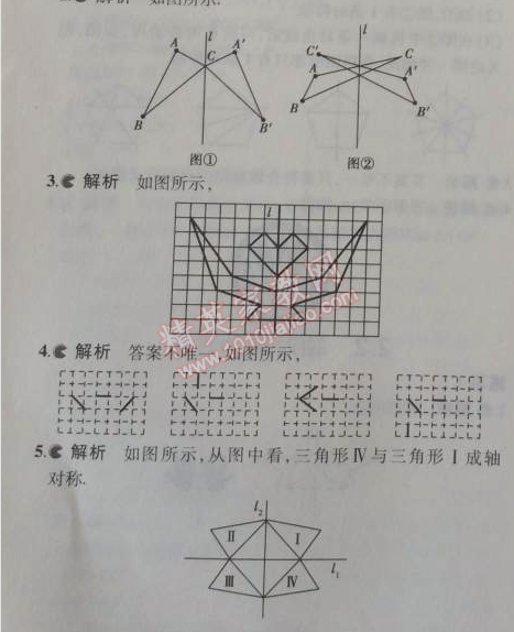 課本蘇科版八年級數(shù)學上冊 2