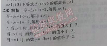 課本蘇科版八年級數(shù)學(xué)上冊 6