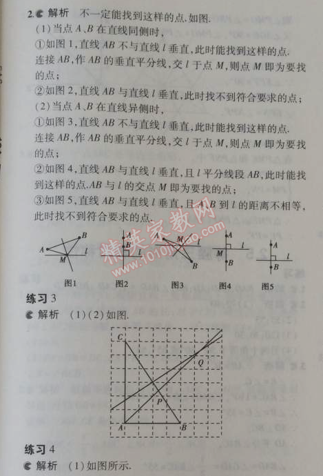 課本蘇科版八年級(jí)數(shù)學(xué)上冊(cè) 4