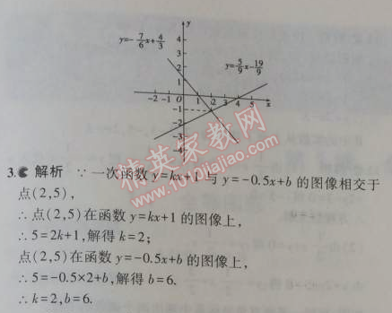 課本蘇科版八年級數(shù)學上冊 5