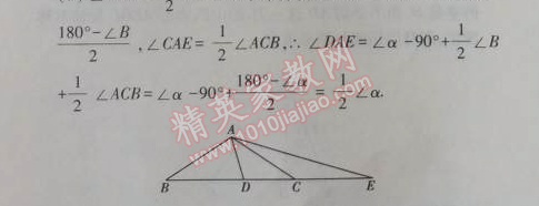 課本蘇科版八年級數(shù)學(xué)上冊 5