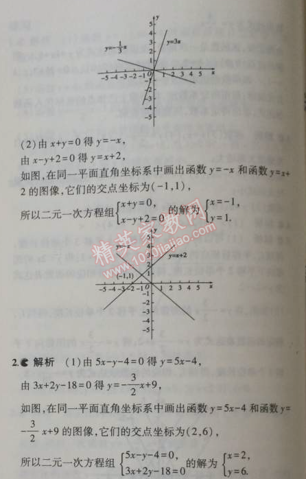 課本蘇科版八年級數(shù)學上冊 5