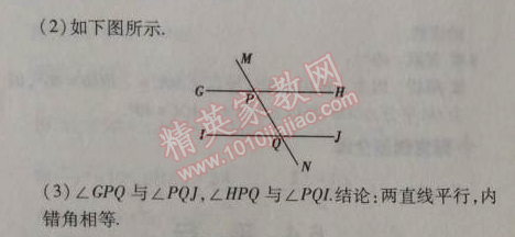 2014年5年中考3年模拟初中数学七年级上册苏科版 4