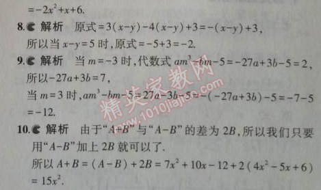 2014年5年中考3年模擬初中數(shù)學(xué)七年級上冊蘇科版 6