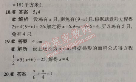 2014年5年中考3年模擬初中數(shù)學(xué)七年級(jí)上冊(cè)蘇科版 本章檢測(cè)