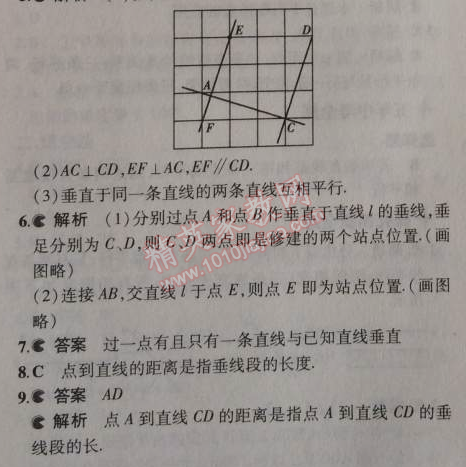 2014年5年中考3年模擬初中數(shù)學(xué)七年級上冊蘇科版 5