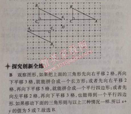 2014年5年中考3年模拟初中数学七年级上册苏科版 2