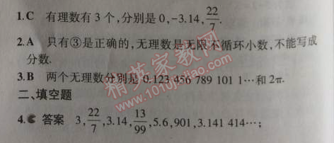 2014年5年中考3年模拟初中数学七年级上册苏科版 2