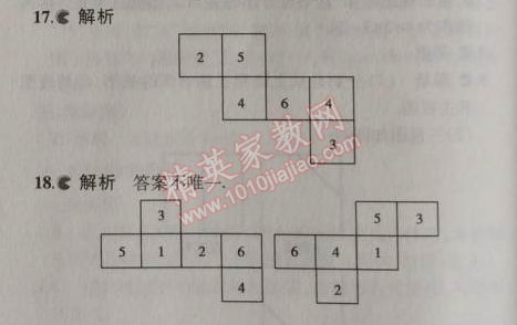 2014年5年中考3年模拟初中数学七年级上册苏科版 本章检测