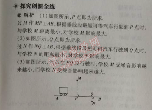 2014年5年中考3年模擬初中數(shù)學(xué)七年級上冊蘇科版 5