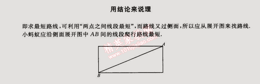 2015年期末寒假大串联七年级数学苏科版 5