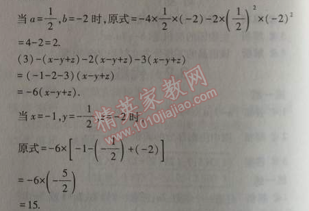 课本苏科版七年级数学上册 3.3