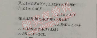 2015年金象教育U計(jì)劃學(xué)期系統(tǒng)復(fù)習(xí)八年級(jí)數(shù)學(xué)寒假作業(yè)湘教版 專題二