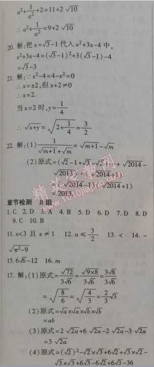 2015年金象教育U計(jì)劃學(xué)期系統(tǒng)復(fù)習(xí)八年級(jí)數(shù)學(xué)寒假作業(yè)湘教版 4