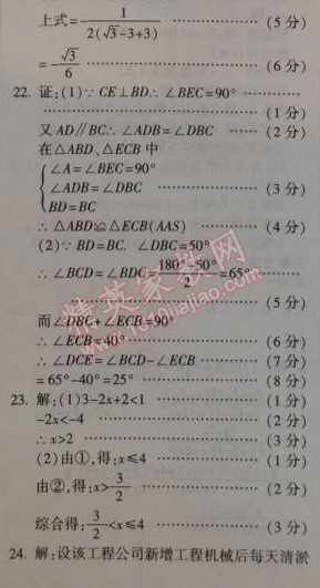 2015年金象教育U計劃學(xué)期系統(tǒng)復(fù)習(xí)八年級數(shù)學(xué)寒假作業(yè)湘教版 期末綜合檢測卷1