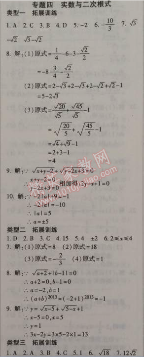 2015年金象教育U計劃學(xué)期系統(tǒng)復(fù)習(xí)八年級數(shù)學(xué)寒假作業(yè)湘教版 4