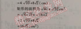 2015年金象教育U計劃學(xué)期系統(tǒng)復(fù)習(xí)八年級數(shù)學(xué)寒假作業(yè)湘教版 4