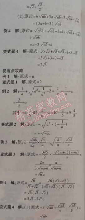 2015年金象教育U計(jì)劃學(xué)期系統(tǒng)復(fù)習(xí)八年級(jí)數(shù)學(xué)寒假作業(yè)湘教版 4