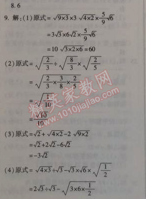 2015年金象教育U計劃學期系統(tǒng)復(fù)習八年級數(shù)學寒假作業(yè)湘教版 4