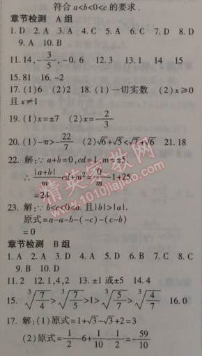 2015年金象教育U计划学期系统复习八年级数学寒假作业湘教版 3