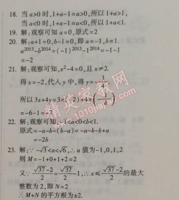 2015年金象教育U计划学期系统复习八年级数学寒假作业湘教版 3