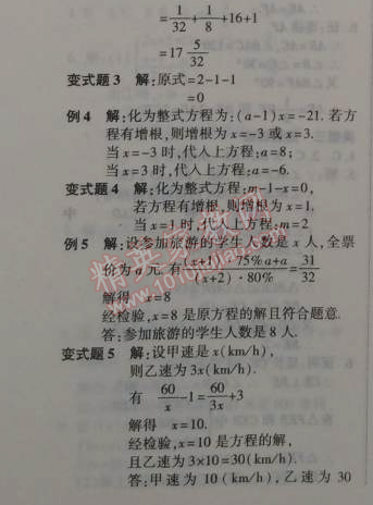 2015年金象教育U计划学期系统复习八年级数学寒假作业湘教版 第一部分1