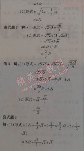 2015年金象教育U計(jì)劃學(xué)期系統(tǒng)復(fù)習(xí)八年級(jí)數(shù)學(xué)寒假作業(yè)湘教版 4