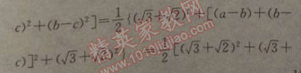 2014年黃岡金牌之路練闖考八年級數(shù)學(xué)上冊湘教版 3