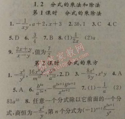 2014年黃岡金牌之路練闖考八年級(jí)數(shù)學(xué)上冊(cè)湘教版 2