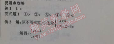 2015年金象教育U計劃學(xué)期系統(tǒng)復(fù)習(xí)八年級數(shù)學(xué)湘教版 4