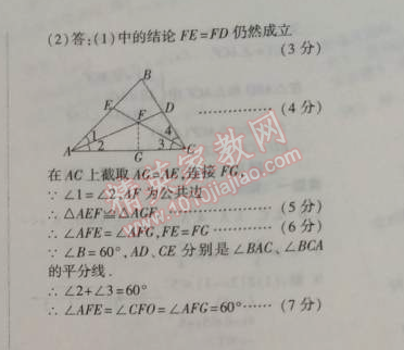 2015年金象教育U計劃學(xué)期系統(tǒng)復(fù)習(xí)八年級數(shù)學(xué)湘教版 期末綜合檢測卷2