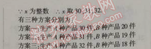 2015年金象教育U計(jì)劃學(xué)期系統(tǒng)復(fù)習(xí)八年級(jí)數(shù)學(xué)湘教版 3