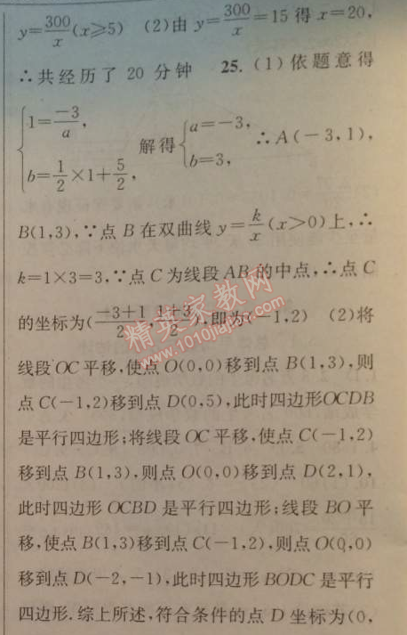 2014年黄冈金牌之路练闯考九年级数学上册湘教版 第一章检测题