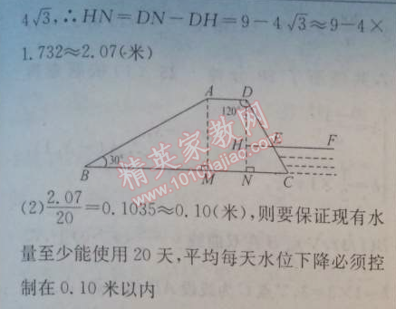 2014年黄冈金牌之路练闯考九年级数学上册湘教版 专题复习