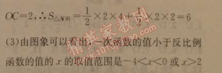 2014年黃岡金牌之路練闖考九年級數(shù)學(xué)上冊湘教版 專題復(fù)習(xí)