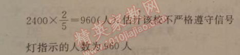 2014年黃岡金牌之路練闖考九年級數(shù)學(xué)上冊湘教版 專題復(fù)習(xí)