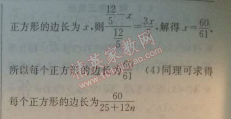 2014年黄冈金牌之路练闯考九年级数学上册湘教版 5