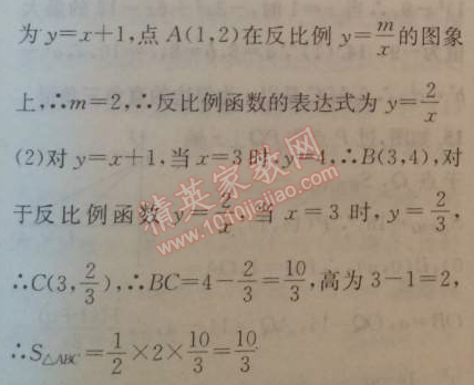 2014年黄冈金牌之路练闯考九年级数学上册湘教版 2