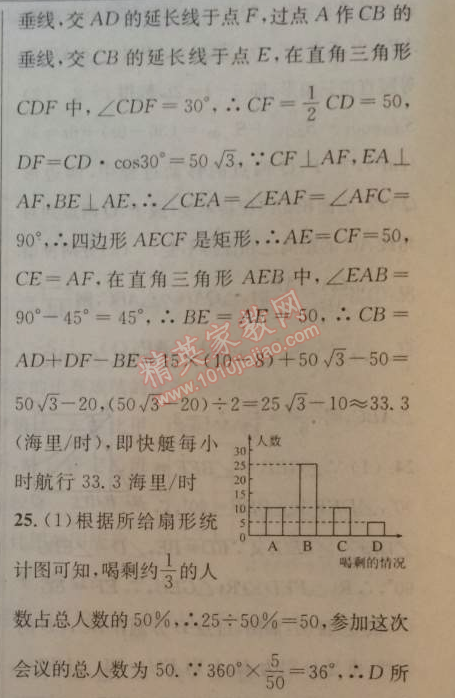 2014年黄冈金牌之路练闯考九年级数学上册湘教版 期末检测题