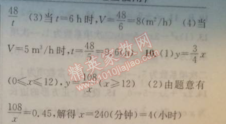 2014年黄冈金牌之路练闯考九年级数学上册湘教版 3