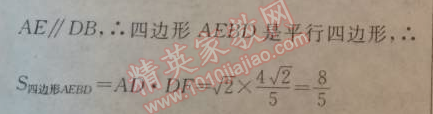 2014年黃岡金牌之路練闖考九年級數(shù)學上冊湘教版 第四章檢測題