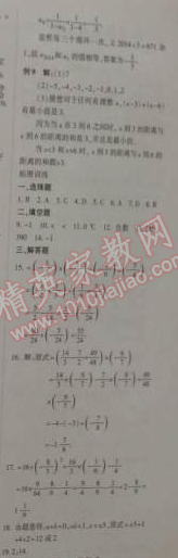 2015年金象教育U计划学期系统复习七年级数学寒假作业湘教版 第二部分1